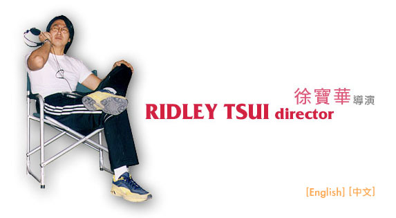 Ridley Tsui